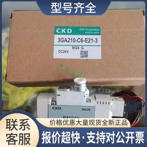 3GA210-E21-DC24V 3GA210-C8-DC24V电磁阀议价