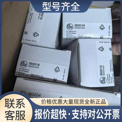 IB5131 IB5161 IB5138 IB5070 IB5163传感器议价