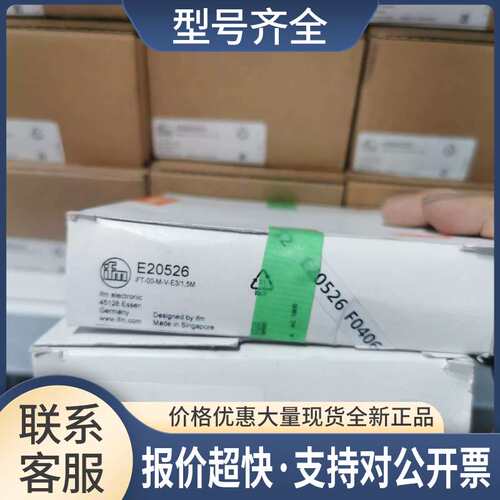 包邮 E20526 IB0026传感器议价