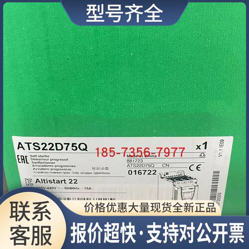 ATS22D17Q/32Q/47Q/62Q/75Q/88Q软启动器议价