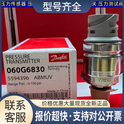 压力传感器060G6830 0-100Psi 5594396 压力传感器议价