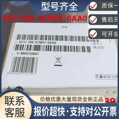 SB CM01 通信信号板RS485/RS232 6ES7 288-5CM01-0AA0议价