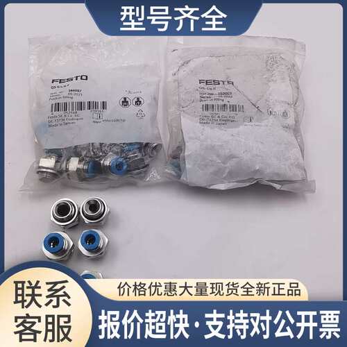 /接头QS-G1/4-6 186097 QS-1/4-6 153003议价