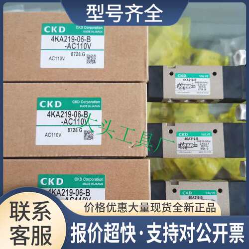 4KA219-06-B-AC110V 4KA219-L-AC110V 电磁阀议价