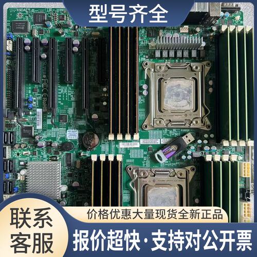 X9DAE 服务器主板议价