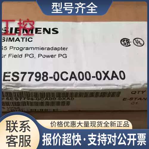 6ES7798-0CA00-0XA0模块 6ES7798-0CA00-0XA0议价