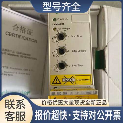 ATS01N212QN 软启动器议价议价