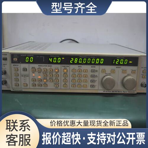 VP-8121A 280MHZ高频FM/AM信号发生器议价