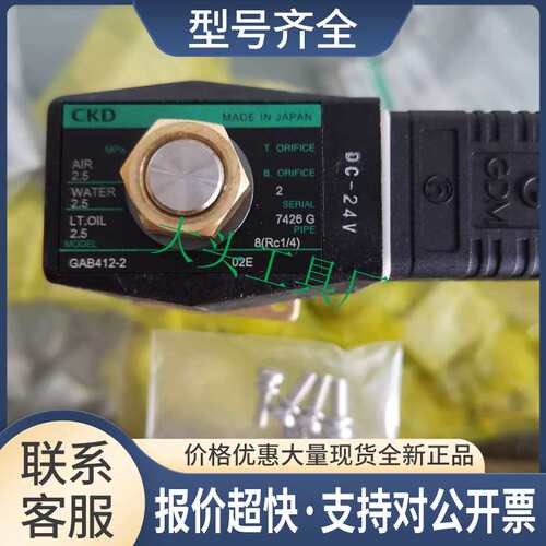 GAB412-5-02G-DC24V 电磁阀议价