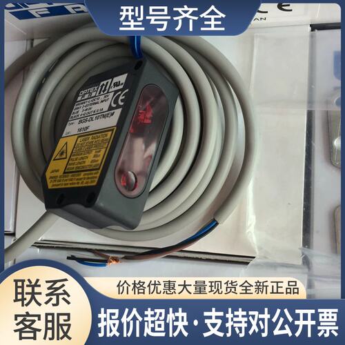 士OPTEX光电开关BGS-DL10TN BGS-DL25TN BGS-DL70N BGS-DL70P议价
