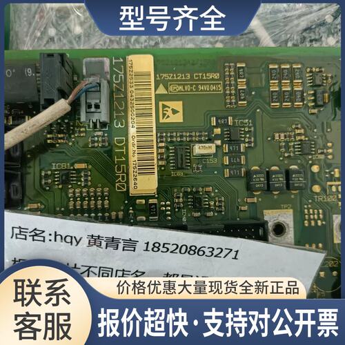 变频器板175Z1213 CT15R0 议价议价