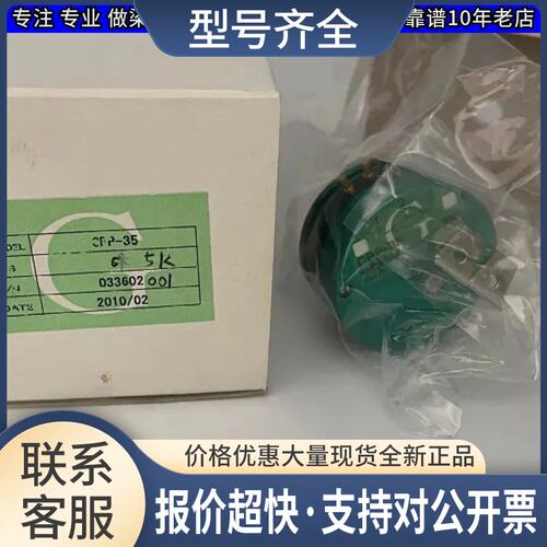 CPP-45B CPP-45 CPP-50 CPP-35 CPP-acp 5K 电眼电位器议价