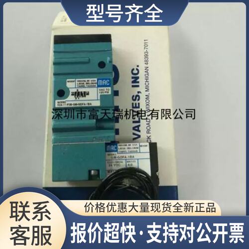 KV6-M7171-A0X YV64D点胶机电磁阀MAC KU2-M7174-A0X议价