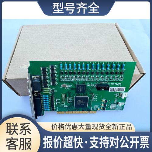 NST2079 V3.8 杰赛JIESAI 控制卡议价