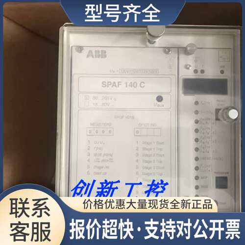 ABB SPAF 140C继电保护器 SPAF 140 C-AA 议价议价