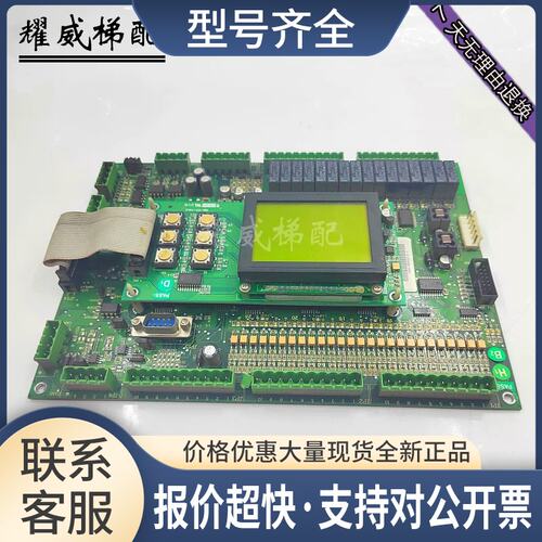 新时达电梯配主板SM-01-F/实物拍摄质量保证秒议价
