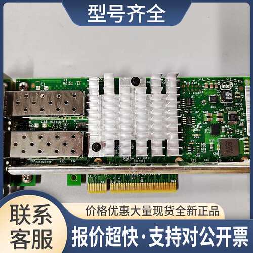 0942V6X520-DA2万兆双口光纤网卡  82599ES不含模块包邮议价
