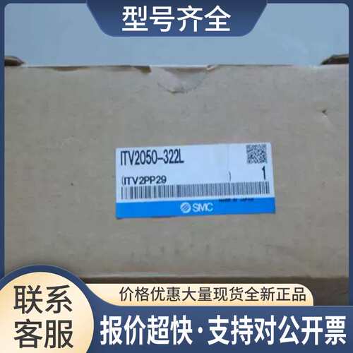 ITV2050-322L 电气比例阀 实物图片议价