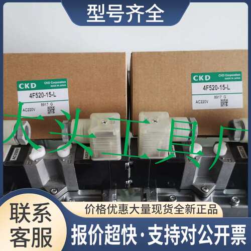 4F540-15-DC24V 4F540-15-L-AC110V 电磁阀议价
