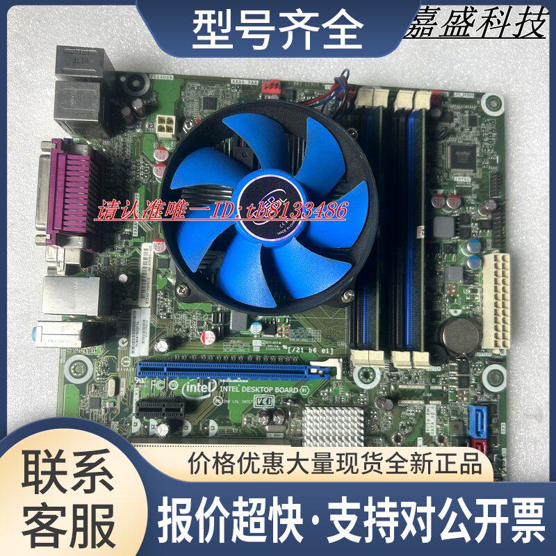 DB75EN DDR3内存 1155接口 B75集成主板 实物图议价