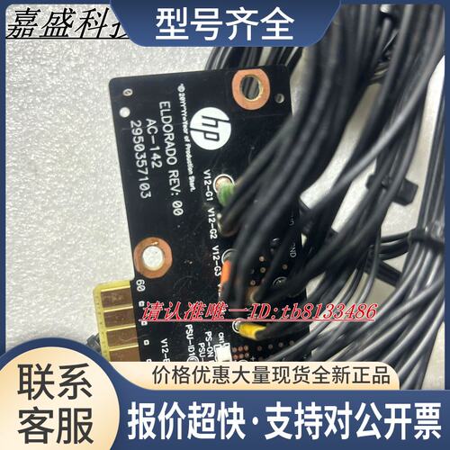 Z8G4工作站电源背板848202-001 AC-142A ELDORADO REV 00议价