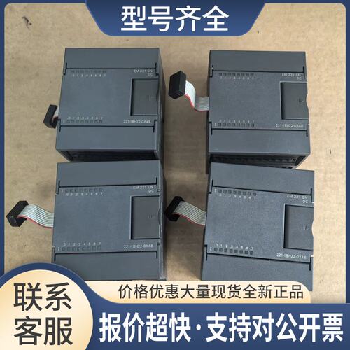 基本EM221CN，6ES7 221-1BH22-0XA8，6ES7221-1BH22-0XA8议价