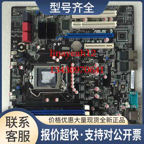 P7F-M WS 工作站主板 支持XEON 3450 DDR3 拍前议价