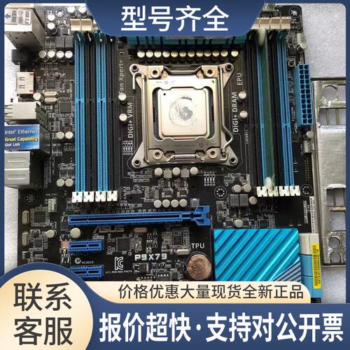 /P9X79 PRO豪华主板2011针 支持E5 2683 V2 2670 成议价