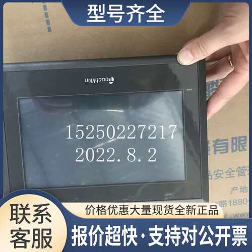 触摸屏 TG765-XT-C 实物拍摄 质量保证 包好议价