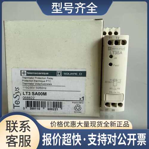 热敏电阻保护继电器LT3SA00M LT3SAOOM议价