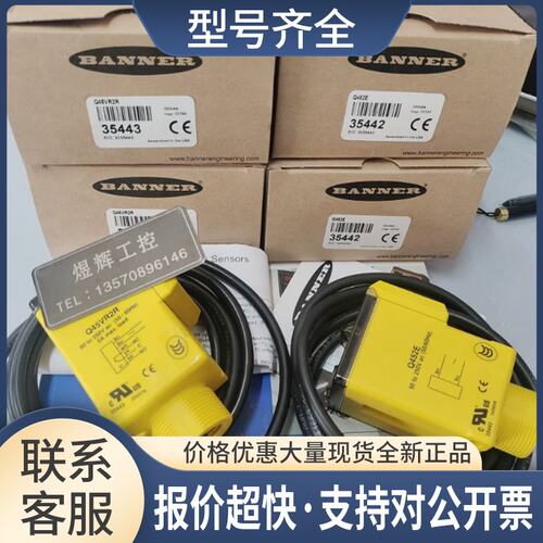 光电开关Q45VR2R/Q45VR2LV/Q452E议价