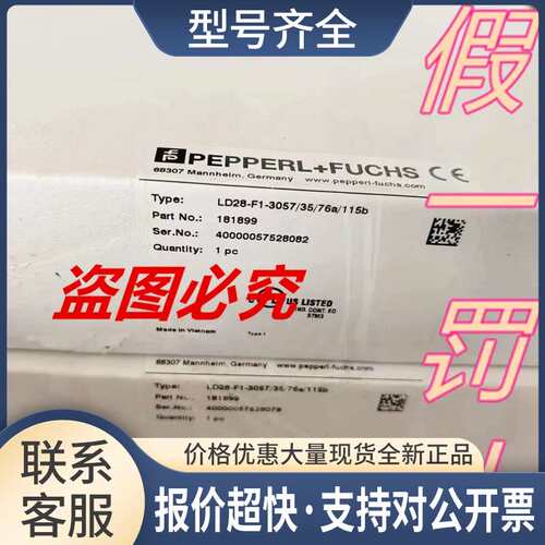 光电开关LD28-F1-3057/35/76a/115b 181899议价