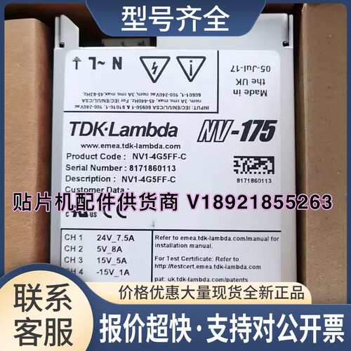 TDK-LAMBDA电源 NV1-4G5FF-C 议价议价