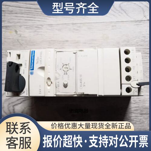 接触器LUB12配LUCA05BL一套议价