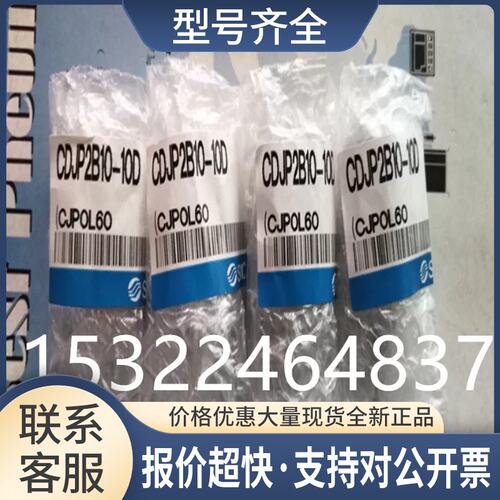气缸CDJP2D/CJP2D10-5D/10D/15D/20D/25D/30D/35D/40D议价