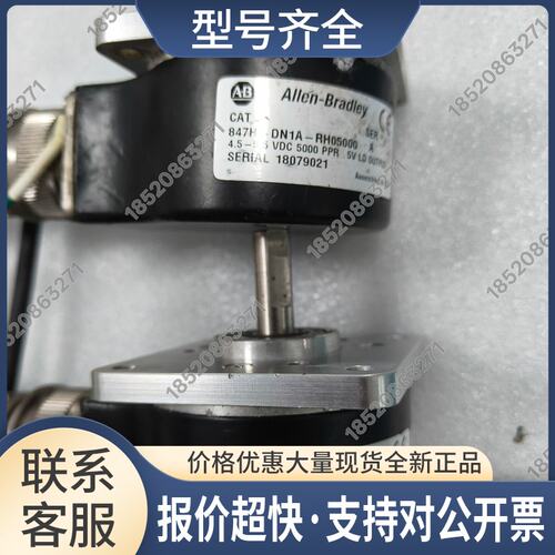 847H-DN1A-RH05000/842E-CM-SIP6BA A AB编码器议价，有议价