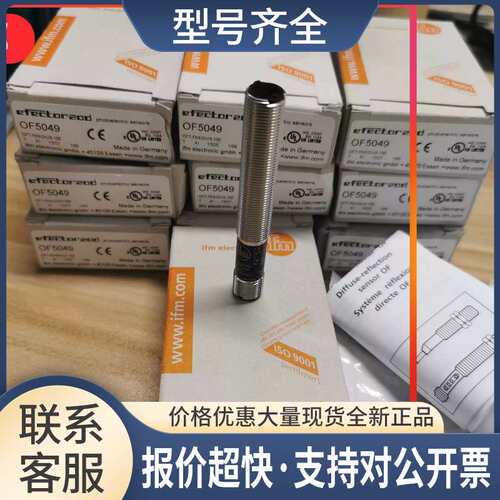 包邮 OF5049传感器议价