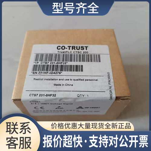 CTH2 231-7TD32 CTH2231-7TF32/7HF32/7WA32/7WF32 SM231模块议价