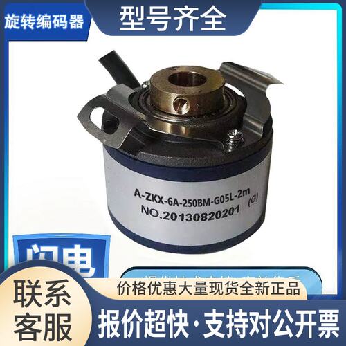 型编码器A-ZKX-6A-102.4BM-G05L-2m/G05CP/E/L/G12-24F/G8-26议价