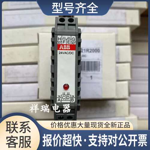 ABB端子式继电器 RB122AV-24VAC/DC 1SNA610121R2000议价