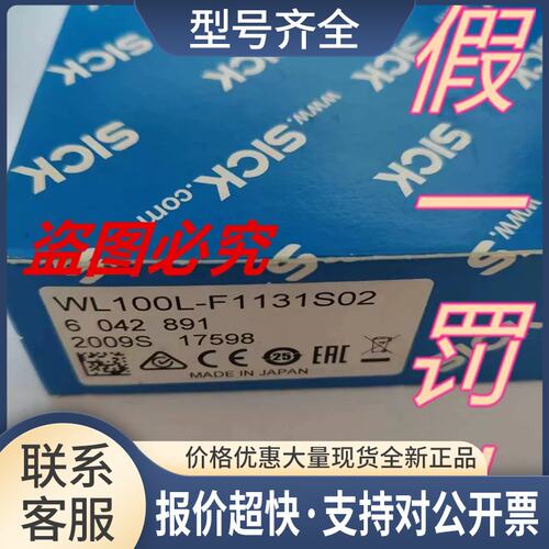 镜反射式6042891 WL100L-F1131S02议价