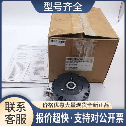 编码器HOG86 FP7 DN 2500 T 实拍 议价