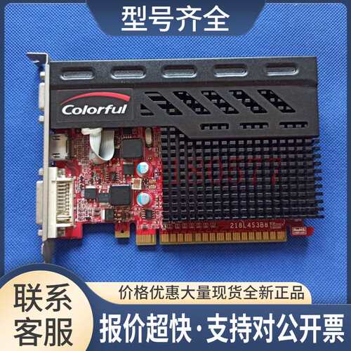 M/N 七彩虹210 冰暴鲨 D3 TC1024M 218L4S3B8 AGP 工控机显卡议价