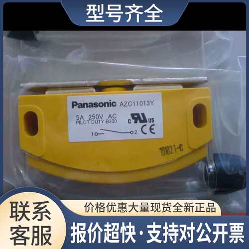 AZC11013Y AZC11013HK01 AZC11113H 门磁开关 议价