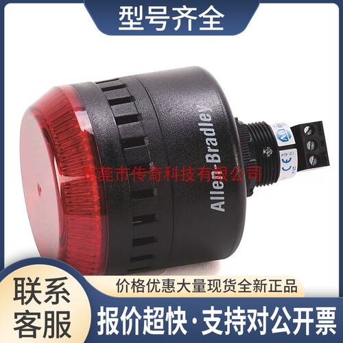 855PC-B24LE422 AB组合报警器发声器 855PCB24LE422议价