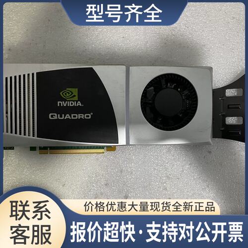 ADRO FX4800 1.5G专业绘图形显卡CAD设计 替Q4000 K620 Q2000议价