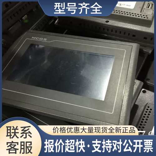 昆仑7寸触摸屏TPC7062KX 质量保证 成色漂亮议价