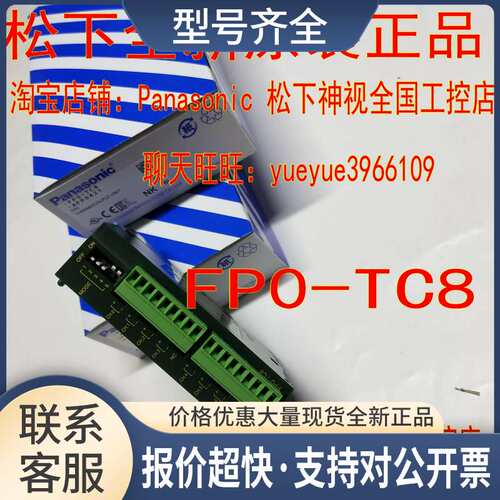 PLC FP0-TC4 TC8 FP0R-A21 AD4 A42 FP0R-AD8 A21 AFPX-EFP0议价