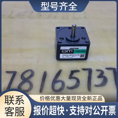 电机0GN30K减速器 OM议价