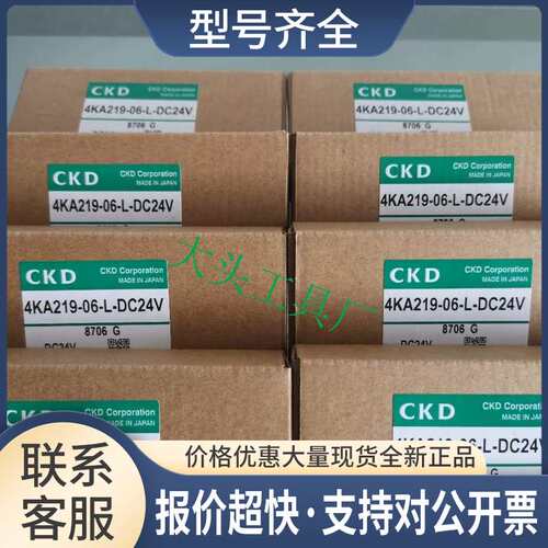 4KA219-L-DC24V 4KA219-L-AC220V 电磁阀议价